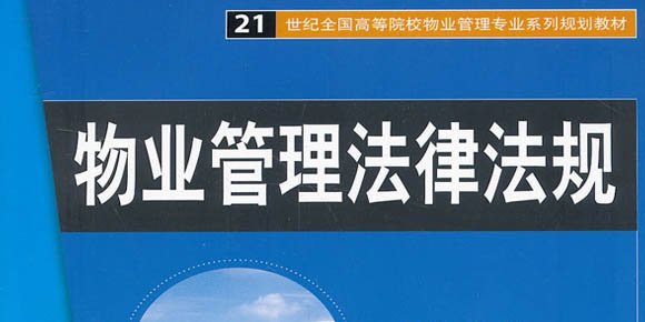 蘭州市物業管理行業協會章程，蘭州市物業管理行業協會2017年發布